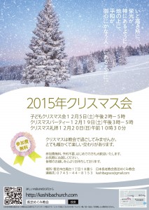 kashibaChristmas2