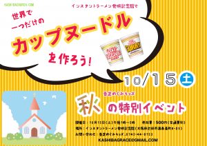 akievent2016-2