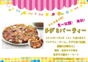 chichimi20161105