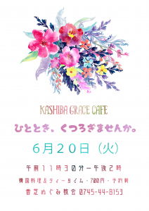 megumicafe2017